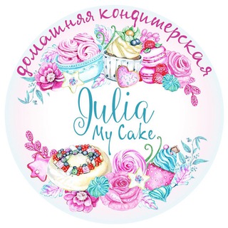 Логотип телеграм канала @julia_mycake — Julia.mycake