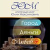 Логотип телеграм канала @julia_maksimovich — НЕДВИЖИМОСТЬ/ ИПОТЕКА с Юлией Максимович