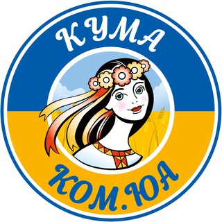 Логотип телеграм канала @juliaschoice — Кума.ком.юа