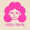 Логотип телеграм канала @julietalkshair — волосы и приколы