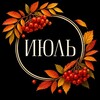 Логотип телеграм канала @julygastro — ИЮЛЬ ГАСТРО