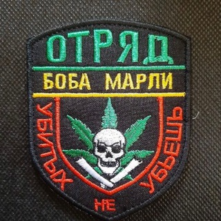 Логотип телеграм канала @jumbo_bob_marly — Отряд Боба Марли 0