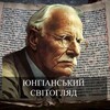 Логотип телеграм -каналу jung_fun — 𝕁𝕌ℕ𝔾.𝔽𝕌ℕ