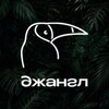 Логотип телеграм канала @jungle_dikobar — Jungle дикобар 🦖