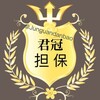 电报频道的标志 junguangongxu — ✨君冠限时免费供需