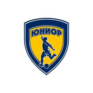 Логотип телеграм канала @junior_kras — Юниор | Школа футбола Красноярск