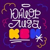 Логотип телеграм канала @junior_kvn_nn — Юниор-лига «Нижний Новгород»