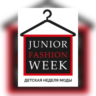 Логотип телеграм канала @juniorfashionweek1 — Junior Fashion Week
