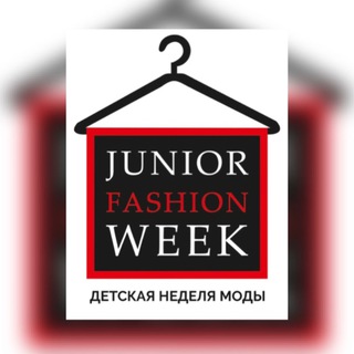Логотип телеграм канала @juniorfashionweek1 — Junior Fashion Week
