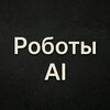 Логотип телеграм канала @jupiterrobotics — О роботах и технологиях