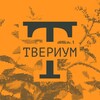 Логотип телеграм канала @jurgenson_tvermuseum — 🌿 ТВЕРИУМ: РЕАЛИТИ