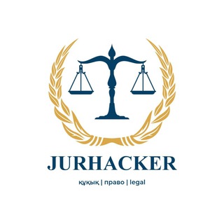 Логотип телеграм канала @jurhacker — Юрхакер