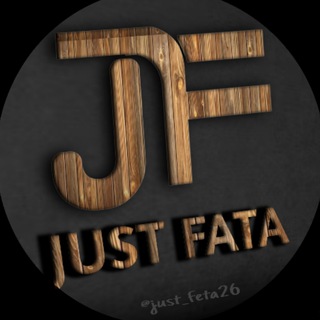 የቴሌግራም ቻናል አርማ just_feta26 — Just_feta²⁶😂