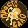 Логотип телеграм канала @just_salo_original — Просто сало