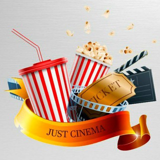 Логотип телеграм канала @justcinemachannel — JUST CINEMA | ФИЛЬМЫ, КОТОРЫЕ ВЫ ИСКАЛИ
