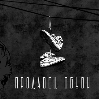 Логотип телеграм канала @justdoitshop — Продавец Обуви