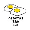 Логотип телеграм канала @justfood_esod — Кафе "Простая Еда"