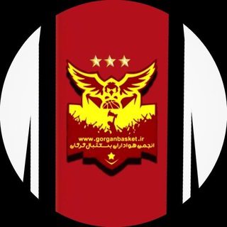 لوگوی کانال تلگرام justgorganbasketball — انجمن هواداران بسکتبال گرگان