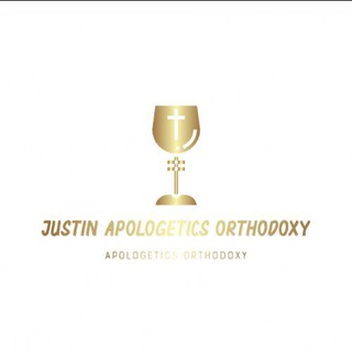 የቴሌግራም ቻናል አርማ justin_apologetics — JUSTIN APOLOGETICS]