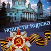 Логотип телеграм канала @justkursknews — Новости Курска