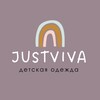 Логотип телеграм канала @justviva_kids — JUSTVIVA детская одежда
