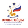 Логотип телеграм канала @juzhnijezvezdi — ЮЖНЫЕ ЗВЕЗДЫ ️️️