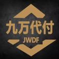 Logo saluran telegram jwdf10 — 支付宝代付 可上押