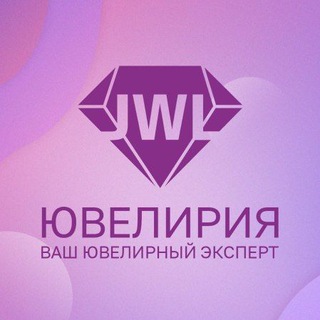 Логотип телеграм канала @jwl_shop — JWL | Ювелирия