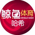 Telegram channel 鲸鱼体育哈希⚽️官方频道赛事资讯 logo