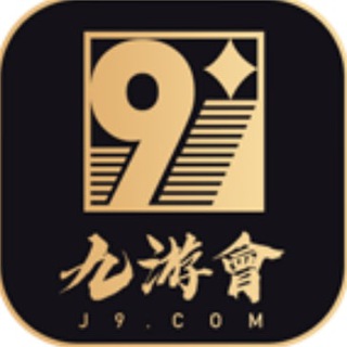 电报频道的标志 jyhzs8 — 九游会