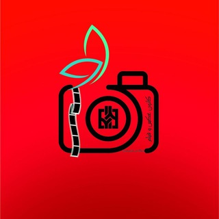 டெலிகிராம் சேனலின் சின்னம் k_axofilm_mazust — کانون عکس و فیلم
