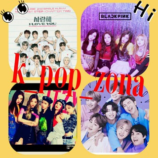 Telegram kanalining logotibi k_popzone — ✨𝑲-𝒑𝒐𝒑 𝒁𝒐𝒏𝒆✨💮