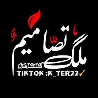 Logo saluran telegram k_ter22 — ملك تصاميم
