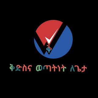 የቴሌግራም ቻናል አርማ k_youth_forgod — ቅድስና ወጣትነት ለጌታ🔥