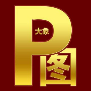 电报频道的标志 k11065695 — 十年美工设计，LOGO设计🔥🔥🔥🔥