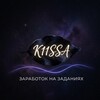 Логотип телеграм канала @k11ssa_frilans — K11SSA|БИРЖА ЗАДАНИЙ