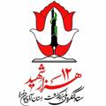 Logo saluran telegram k12000shahid — ۱۲هزار شهید آذربایجان‌غربی