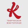 Логотип телеграм канала @k2_artstudio — Творческая мастерская К2