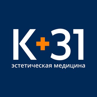 Логотип телеграм канала @k31_beauty — Эстетическая медицина К 31 | Клиника К 31