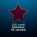 Telegram kanalining logotibi k5v4l — اكواد فيدو ستار⭐️🔥