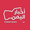 شعار قناة تلجرام k727y — عاجل أخبار اليمن