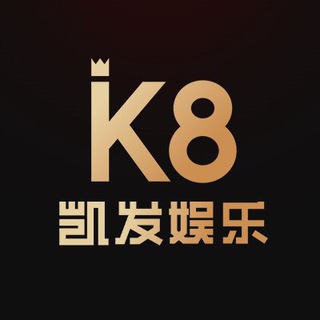 电报频道的标志 k8_vip — 💰凯发娱乐官方代理总部💰