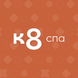 Логотип телеграм канала @k8spa_official — К8 Спа Городской курорт