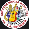 Логотип телеграм канала @k937zsrn_q740mtky — ДШИ им. Л.А. Гергиевой
