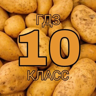 Логотип телеграм канала @k9lassrb — 10 КЛАССЫ РБ