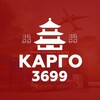 Логотип телеграм канала @ka_rgo3699 — Карго 3️⃣6️⃣9️⃣9️⃣