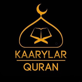 Telegram каналынын логотиби kaarylar_quran — Курани Карим