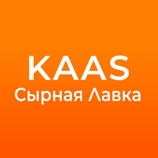 Telegram channel KAAS Sirnaya Lavka.uz 🧀 logo
