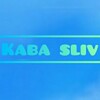 Логотип телеграм канала @kabasliv — Вбивай в поиск @newkaba , там слив моргена