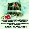 Telegram channel 🕋 KABATULLOH 🕋 logo